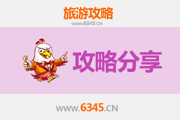 昌江红林农场至烟台蓬莱阁深度旅游攻略