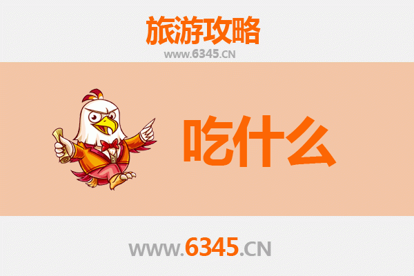 昌江国营红林农场美食全攻略：舌尖上的热带风味之旅